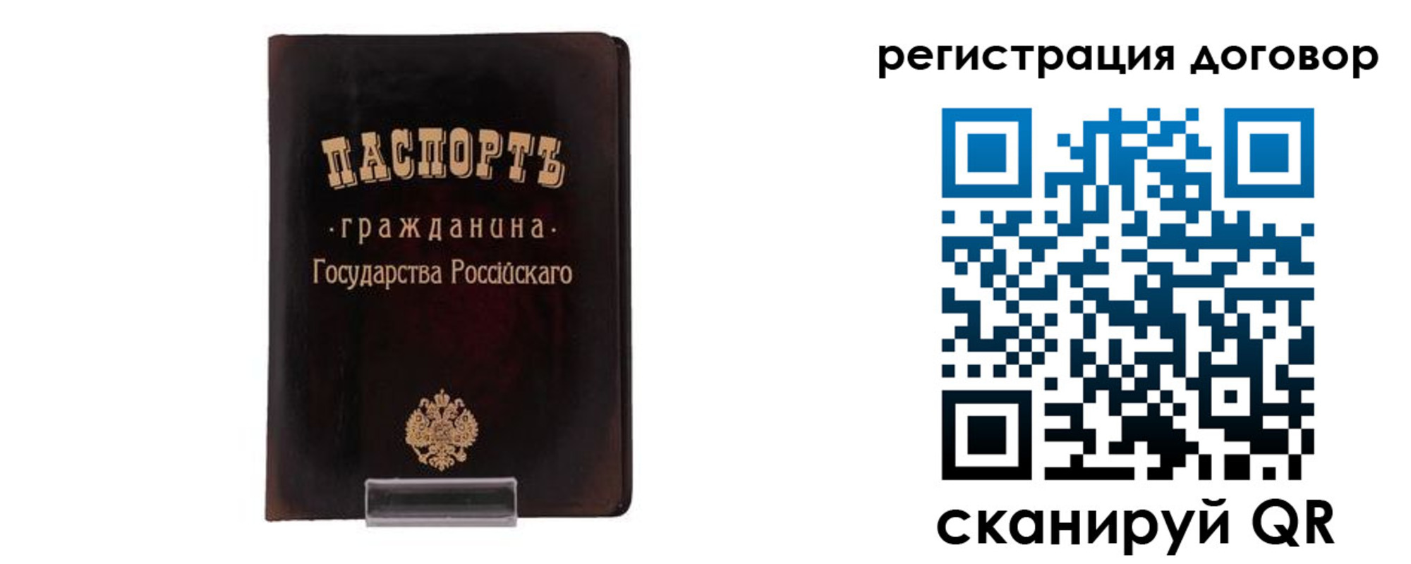 прописка ребенка в Красноармейске