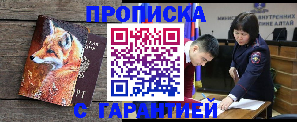 временная регистрация 2025 в Красноармейске