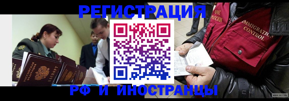 прописка для школы в Красноармейске