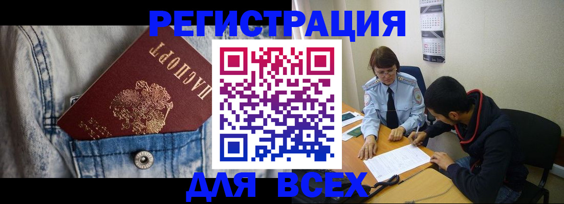 прописка гарантия в Красноармейске
