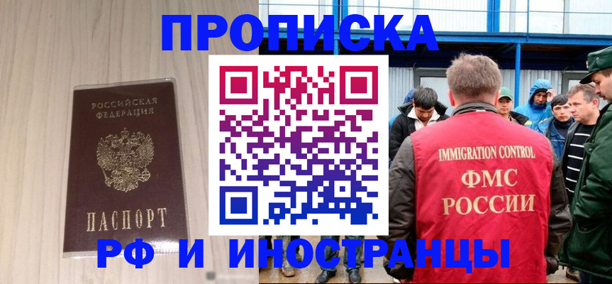 временная регистрация 2025 в Красноармейске